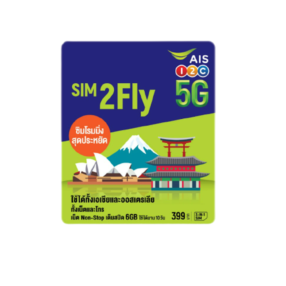 AIS อุปกรณ์เที่ยวญี่ปุ่น SIM2FLY Translation missing: th.activerecord.decorators.item_part_image/alt