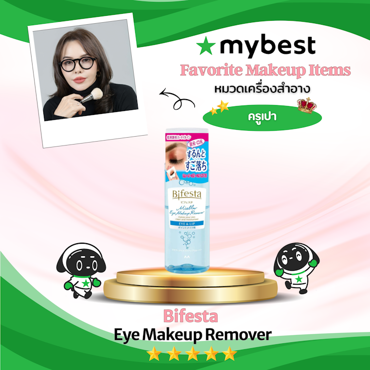 Bifesta Bifesta Eye Makeup Remover Translation missing: th.activerecord.decorators.item_part_image/alt