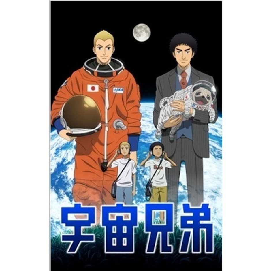 Kenzo Abe อนิเมะ สองสิงห์อวกาศ (Uchu Kyodai) Translation missing: th.activerecord.decorators.item_part_image/alt