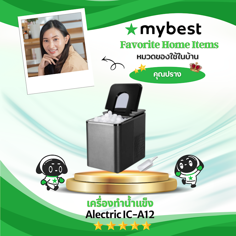 Alectric เครื่องทำน้ำแข็ง Alectric รุ่น IC-A12 Translation missing: th.activerecord.decorators.item_part_image/alt