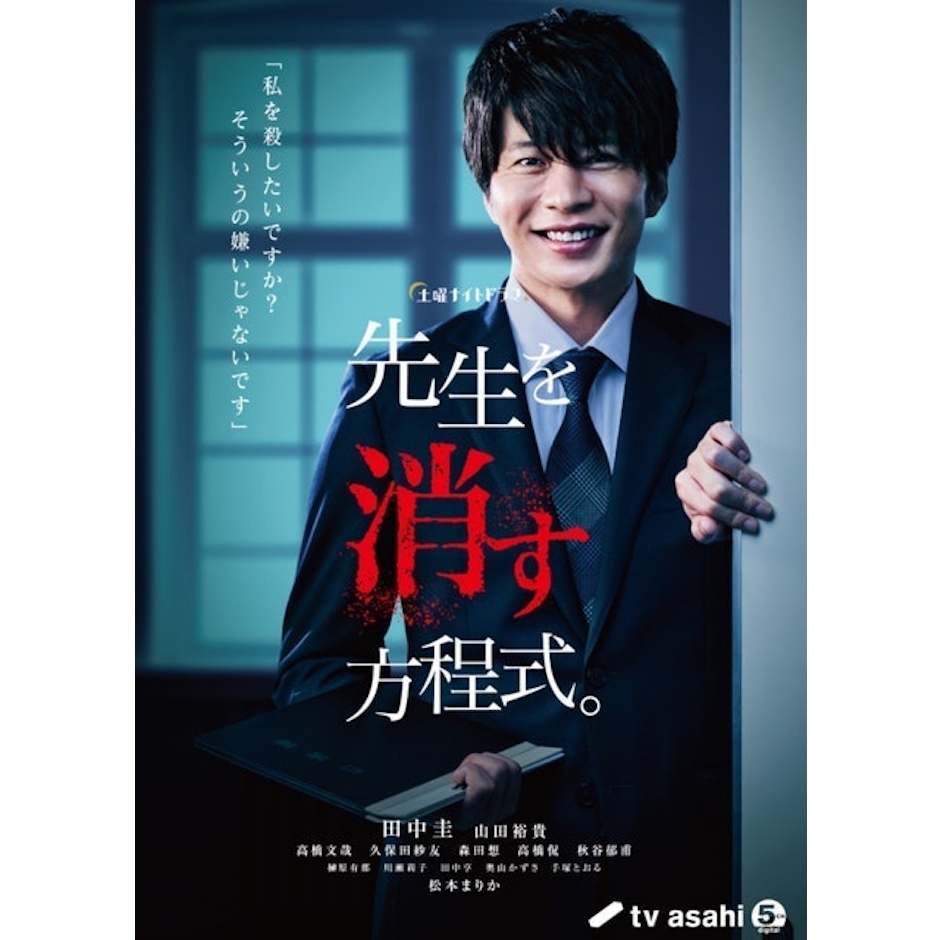 Osamu Suzuki How to Eliminate My Teacher Translation missing: th.activerecord.decorators.item_part_image/alt