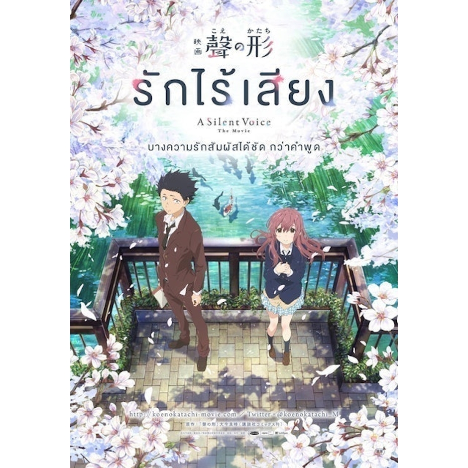Naoko Yamada อนิเมะ รักไร้เสียง (Koe No Katachi) Translation missing: th.activerecord.decorators.item_part_image/alt