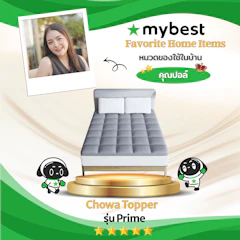 Chowa Chowa Topper รุ่น Prime Translation missing: th.activerecord.decorators.item_part_image/alt