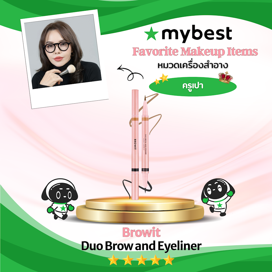 Browit Browit Duo Brow and Eyeliner Translation missing: th.activerecord.decorators.item_part_image/alt