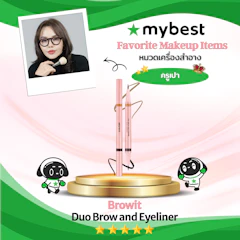 Browit Browit Duo Brow and Eyeliner Translation missing: th.activerecord.decorators.item_part_image/alt