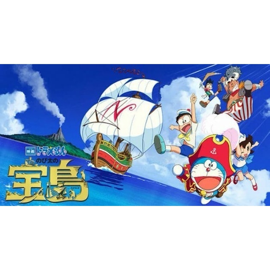 Fujiko F. Fujio, Fujiko Fujio Doraemon the Movie: Nobita’s Treasure Island Translation missing: th.activerecord.decorators.item_part_image/alt