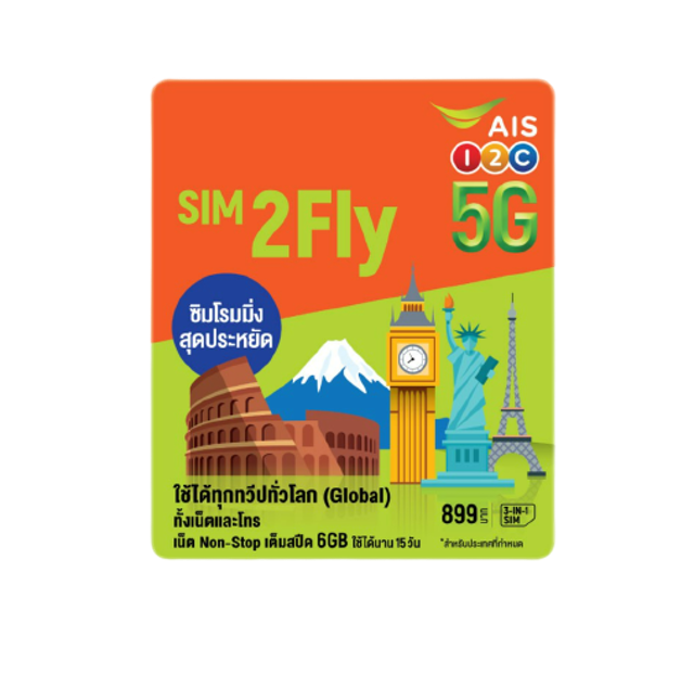 AIS อุปกรณ์เที่ยวญี่ปุ่น SIM2FLY Translation missing: th.activerecord.decorators.item_part_image/alt