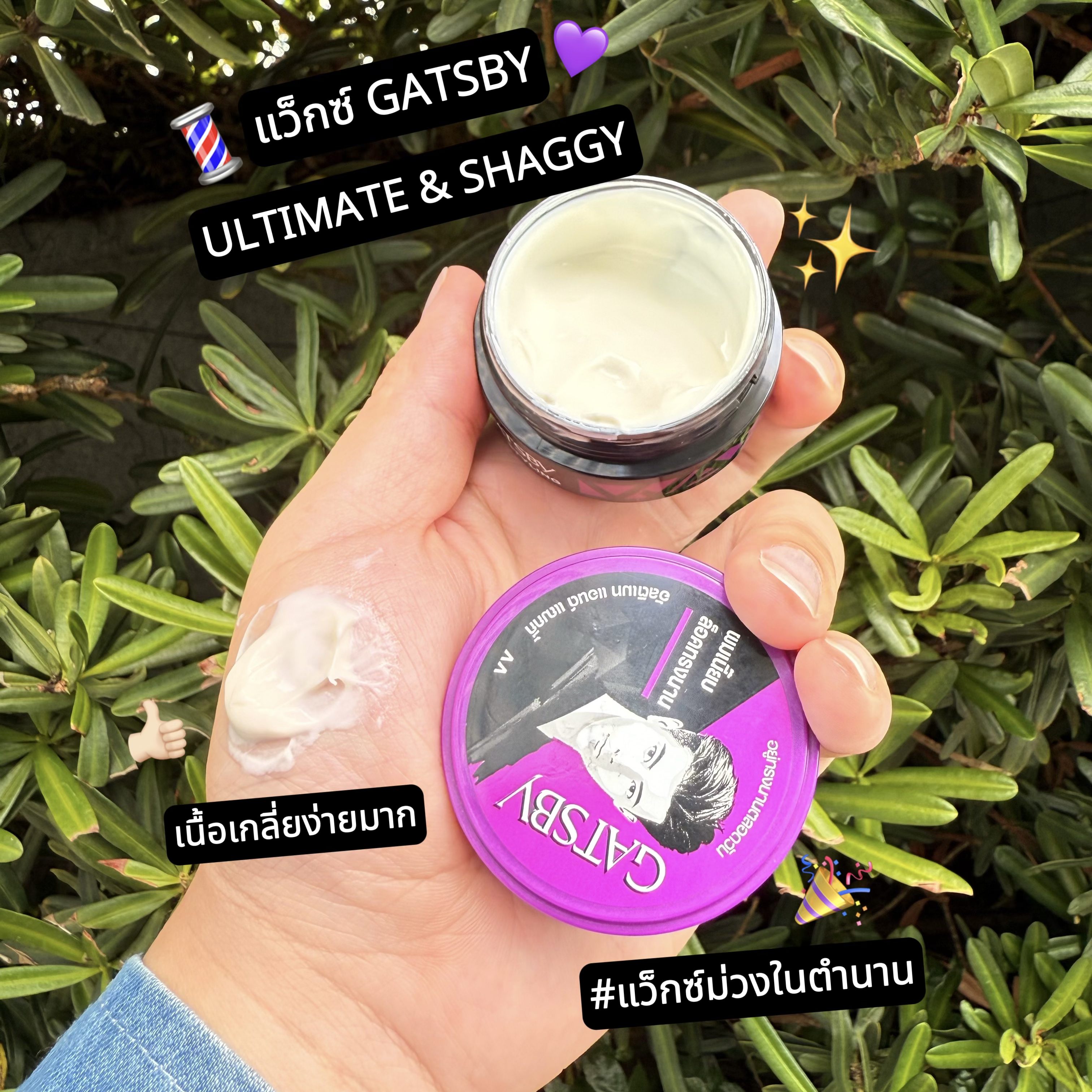 Gatsby  Styling Wax Ulti & Shagg Translation missing: th.activerecord.decorators.item_part_image/alt