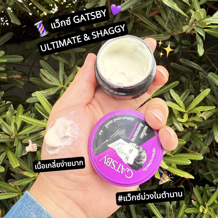 Gatsby Styling Wax Ulti & Shagg Translation missing: th.activerecord.decorators.item_part_image/alt