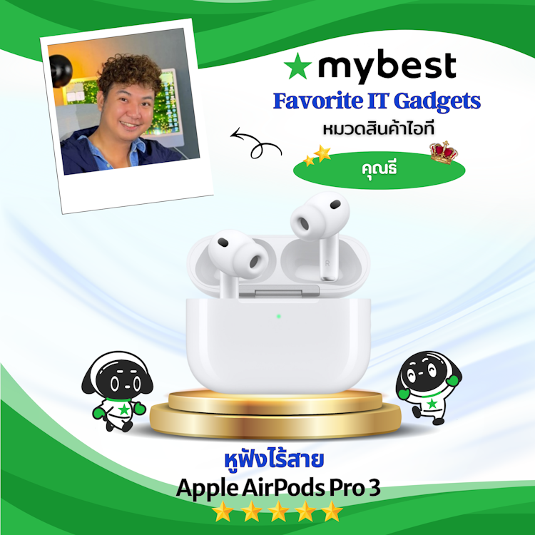 Apple AirPods Pro 3 Translation missing: th.activerecord.decorators.item_part_image/alt