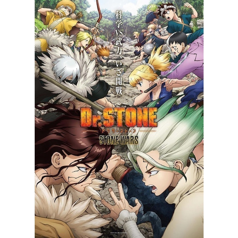 TMS Entertainment อนิเมะ (Dr.STONE) Translation missing: th.activerecord.decorators.item_part_image/alt