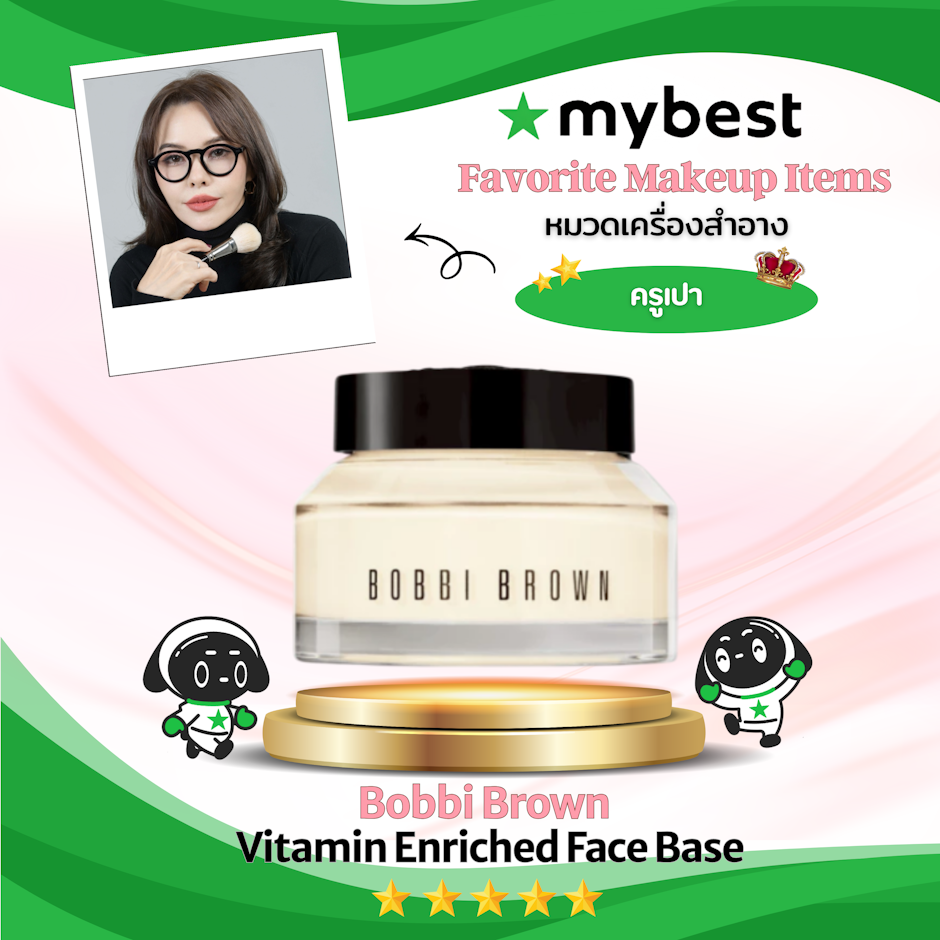 Bobbi Brown Bobbi Brown Vitamin Enriched Face Base Translation missing: th.activerecord.decorators.item_part_image/alt