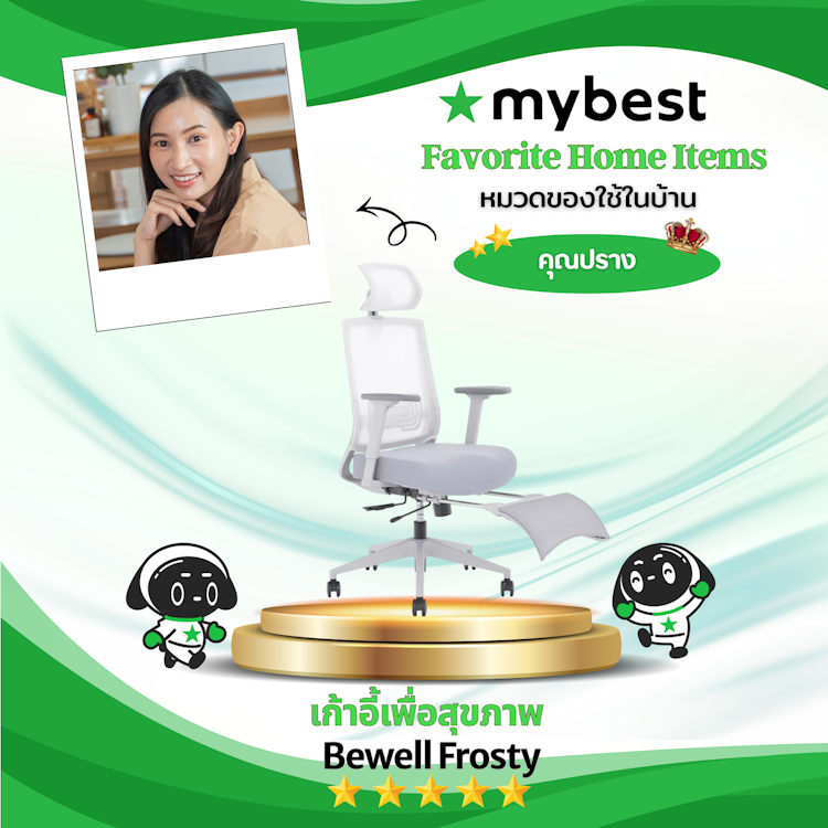 Bewell เก้าอี้เพื่อสุขภาพ Bewell รุ่น Frosty Translation missing: th.activerecord.decorators.item_part_image/alt