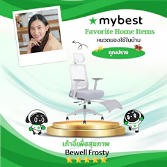 Bewell เก้าอี้เพื่อสุขภาพ Bewell รุ่น Frosty Translation missing: th.activerecord.decorators.item_part_image/alt