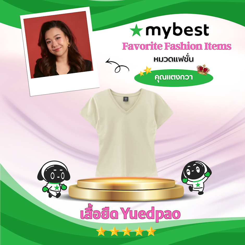 Yuedpao เสื้อยืด Yuedpao Translation missing: th.activerecord.decorators.item_part_image/alt