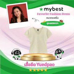 Yuedpao เสื้อยืด Yuedpao Translation missing: th.activerecord.decorators.item_part_image/alt