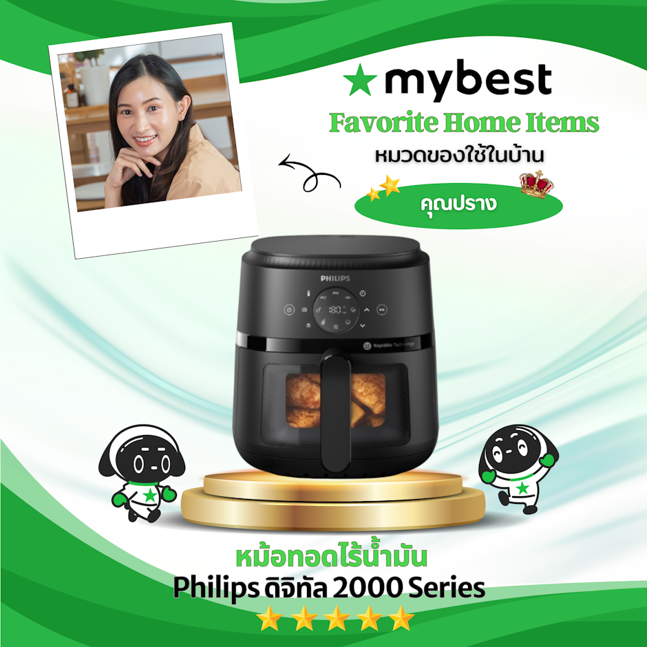 Philips หม้อทอดไร้น้ำมัน Philips ดิจิทัล 2000 Series Translation missing: th.activerecord.decorators.item_part_image/alt