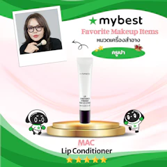 MAC MAC Lip Conditioner Translation missing: th.activerecord.decorators.item_part_image/alt