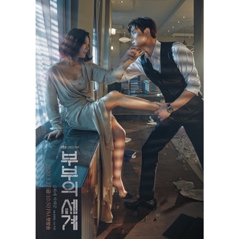 JTBC Studios ซีรีส์เกาหลี The World of the Married Translation missing: th.activerecord.decorators.item_part_image/alt