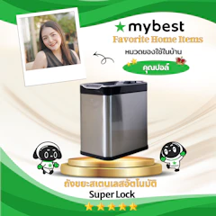 Super Lock ถังขยะสเตนเลสอัตโนมัติ Super Lock Translation missing: th.activerecord.decorators.item_part_image/alt