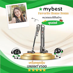 UWANT เครื่องดูดฝุ่น UWANT V500 Translation missing: th.activerecord.decorators.item_part_image/alt