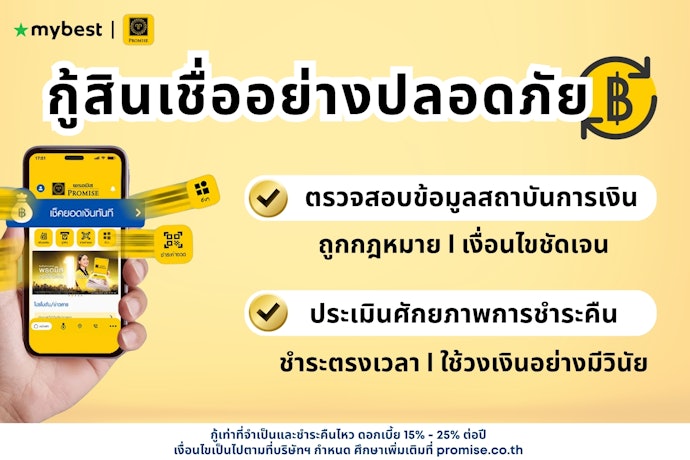 สินเชื่อถูกกฎหมาย ทางเลือกเพื่อบริหารค่าใช้จ่ายอย่างมั่นใจ