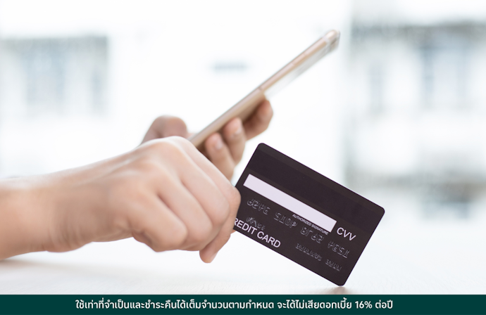 เอกสารที่ต้องใช้สมัครบัตรเครดิต ยื่นครบจบในรอบเดียว