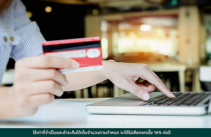 สมัครบัตรเครดิตต้องมีเงินเดือนเท่าไร