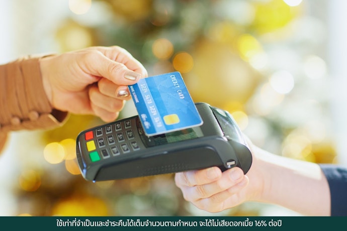 สมัครบัตรเครดิตใบแรกจะได้วงเงินเท่าไร