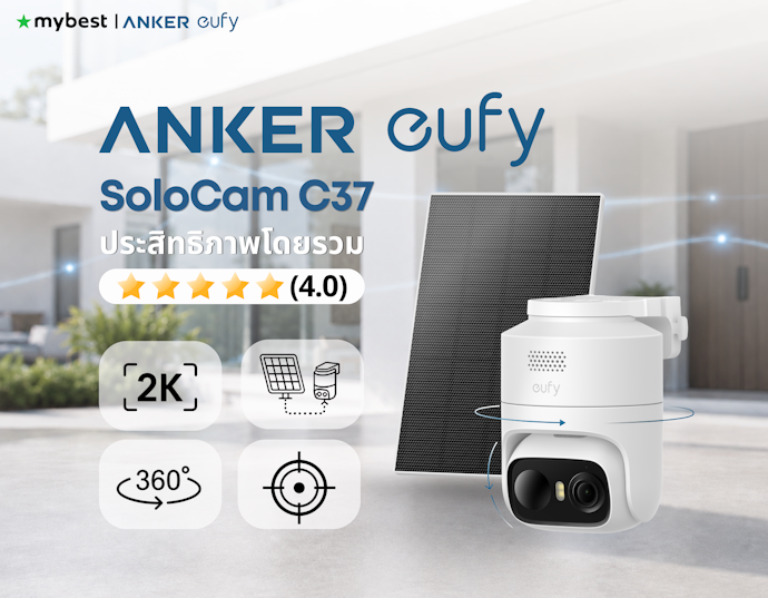 สรุปผลการทดสอบประสิทธิภาพของกล้องวงจรปิด Anker eufy SoloCam C37