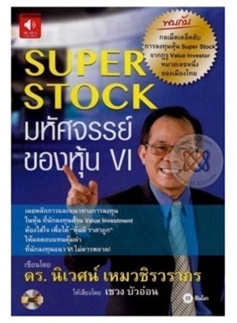 10 หนังสือเสียง เล่มไหนดี ปี 2026 ตอบโจทย์ไลฟ์สไตล์คนยุคใหม่ 3