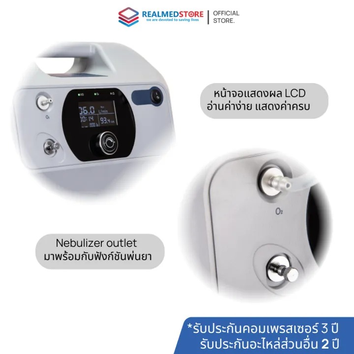เครื่องผลิตออกซิเจน 3