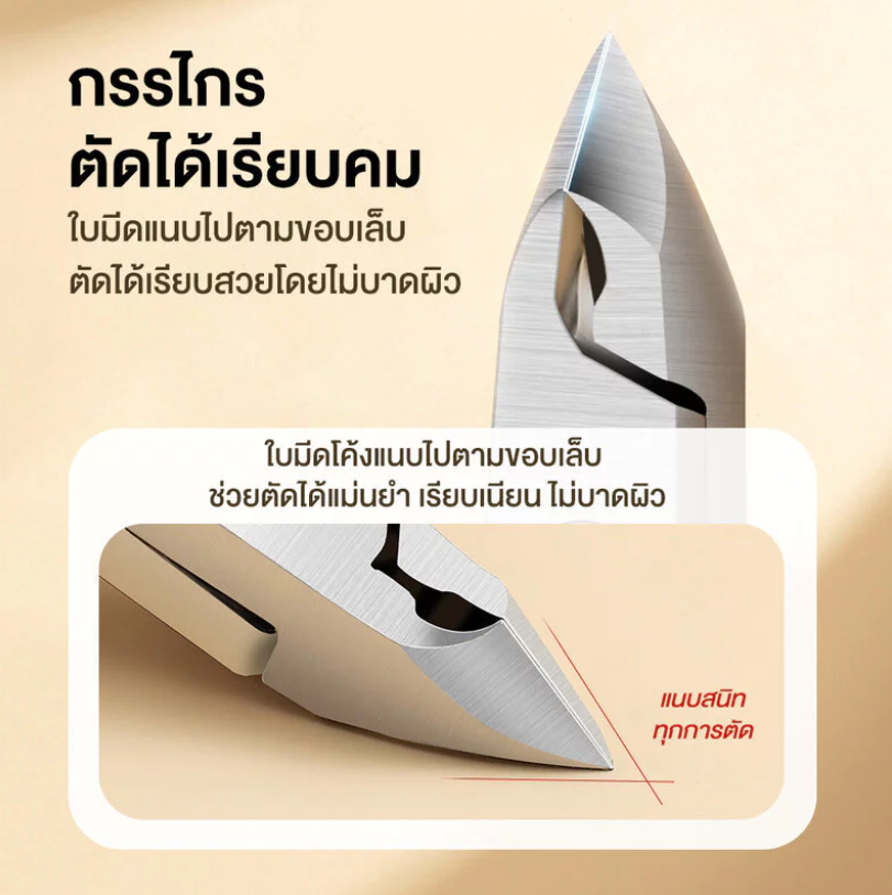 กรรไกรตัดหนัง Cuticle Trimmer 2