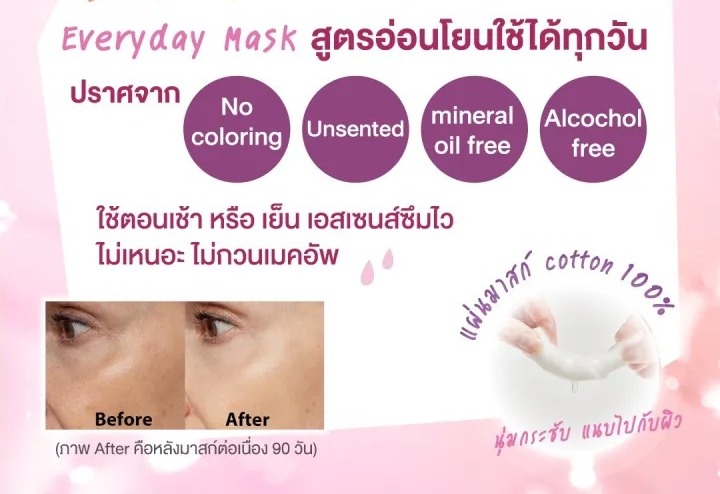 O45 Clear Face Mask  3