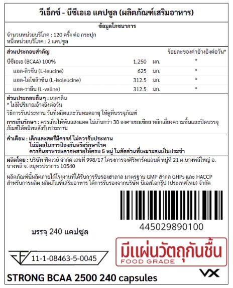 BCAA แบบแคปซูล 3