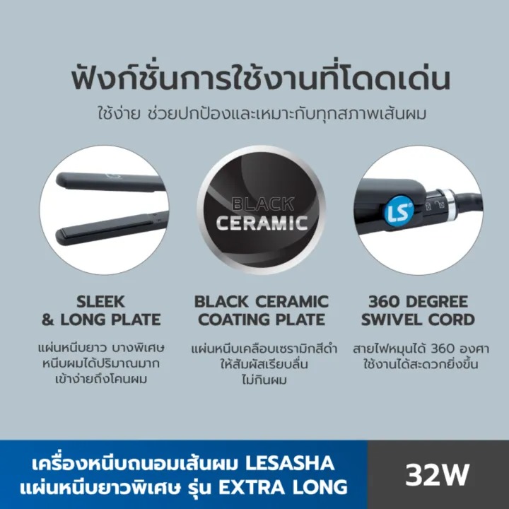 เครื่องหนีบผม รุ่น Extra Long Hair Straightener 3