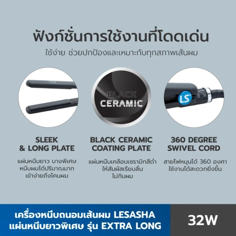 เครื่องหนีบผม รุ่น Extra Long Hair Straightener 3