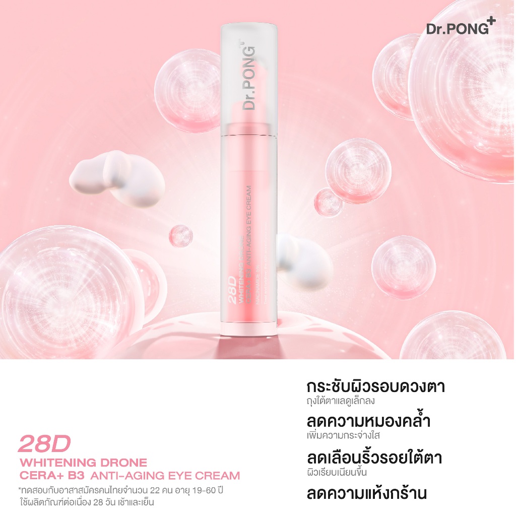 28D Whitening Drone Cera+ B3 Anti-Aging Eye Cream  2