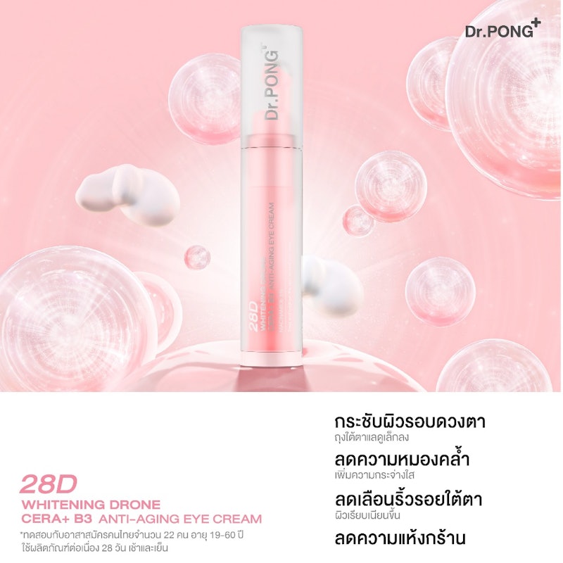 28D Whitening Drone Cera+ B3 Anti-Aging Eye Cream 2