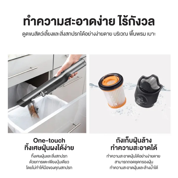 EvoPower Handvac เครื่องดูดฝุ่นไร้สาย แบบมือจับ 3
