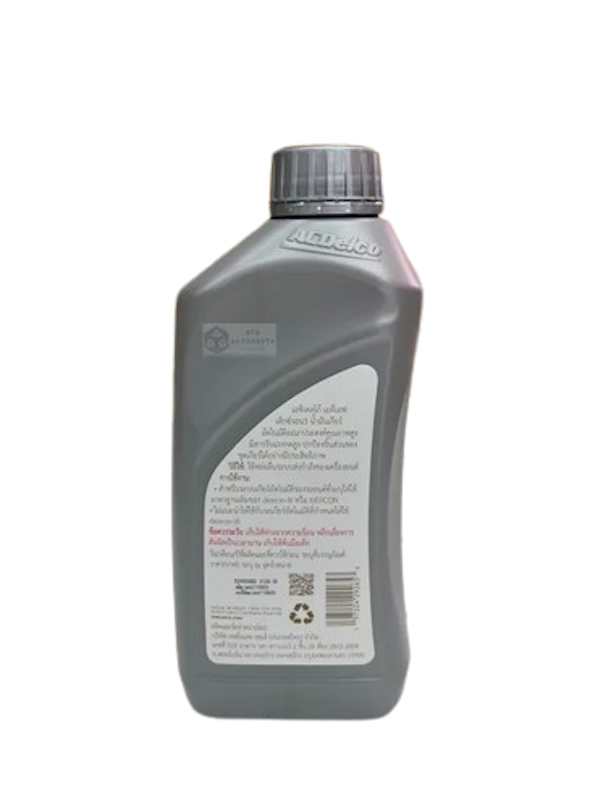 น้ำมันเกียร์ออโต้ พาวเวอร์ ATF DEXRON III 2