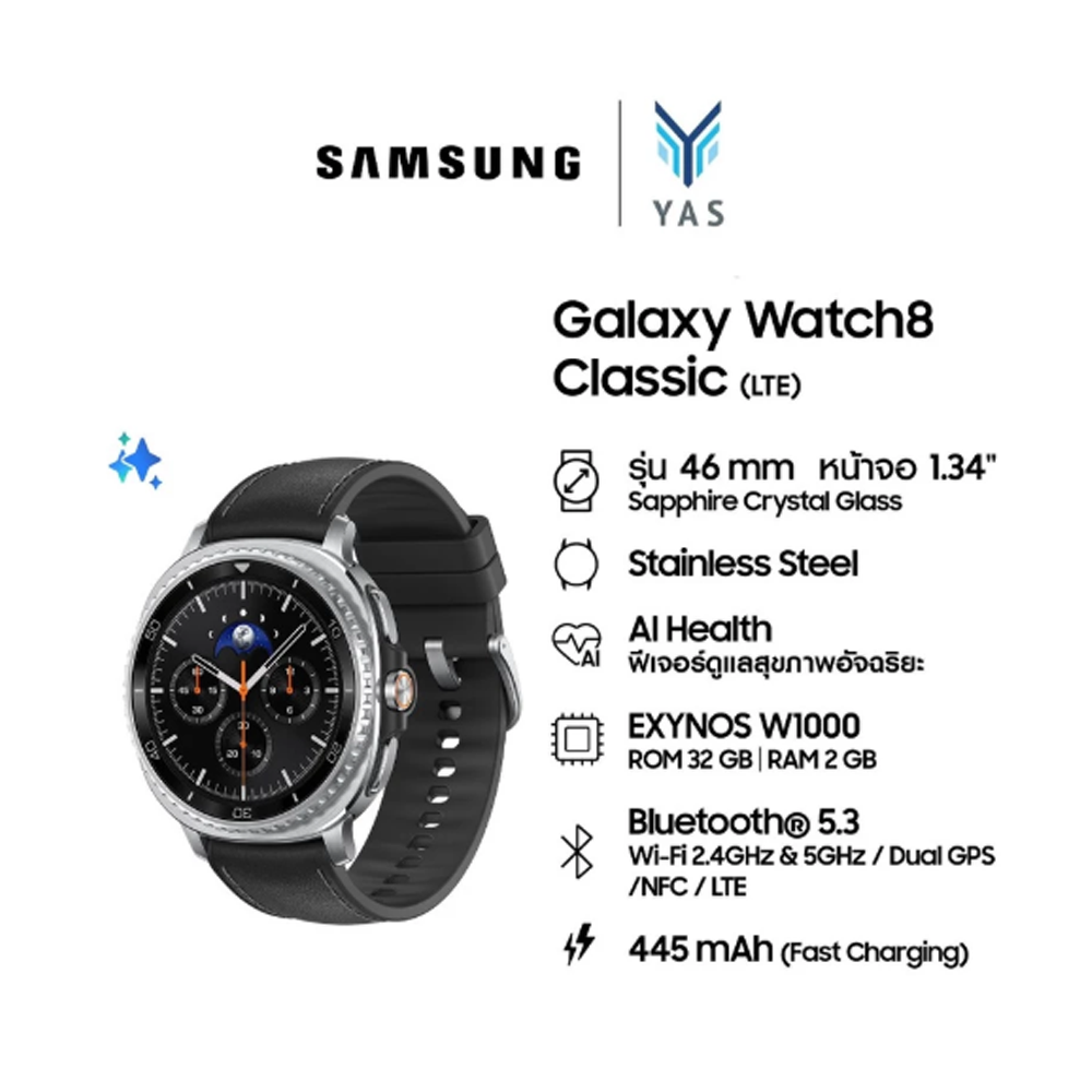 สมาร์ทวอทช์ Galaxy Watch 8 Classic LTE 3