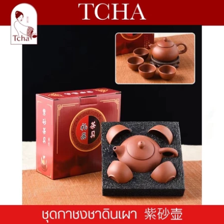 ชุดกาชงชากังฟูดินเผา 2
