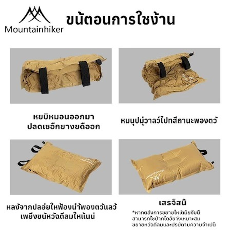 หมอนเป่าลมอัตโนมัติ 3