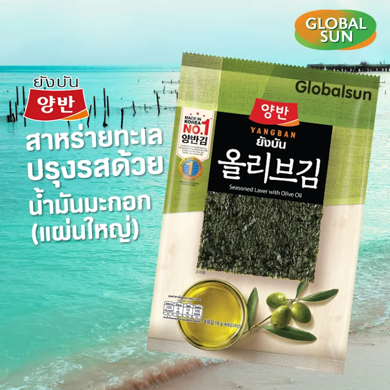 สาหร่ายทะเลปรุงรสด้วยน้ำมันมะกอก 2