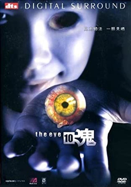 หนังจีน Netflix The Eye 10 1
