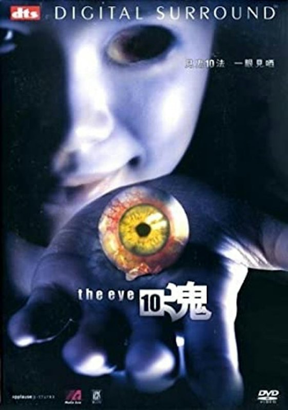หนังจีน Netflix The Eye 10 1