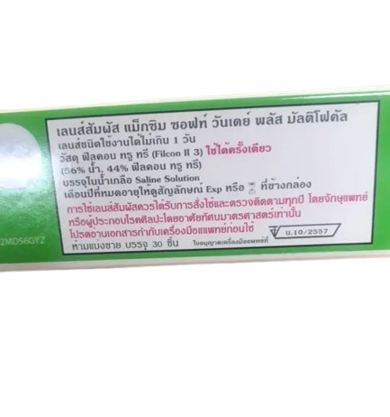 คอนแทคเลนส์ Soft 1 Day Multifocal   3