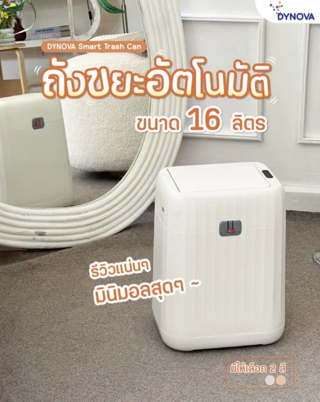 Smart Trash Can 3