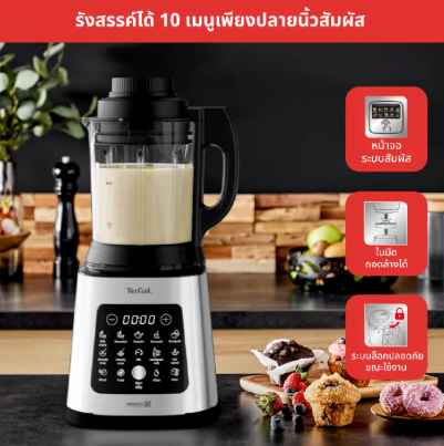 เครื่องปั่นร้อนเย็นพลังสูง รุ่น Perfectmix Cook 3